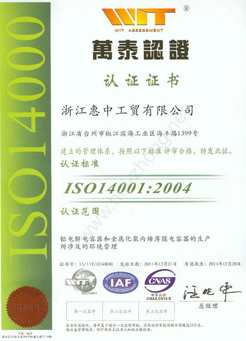 IS014001-2004 Environmental Management C